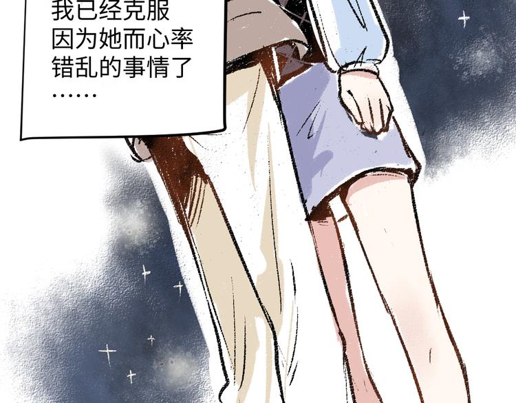 第9话 心悸59