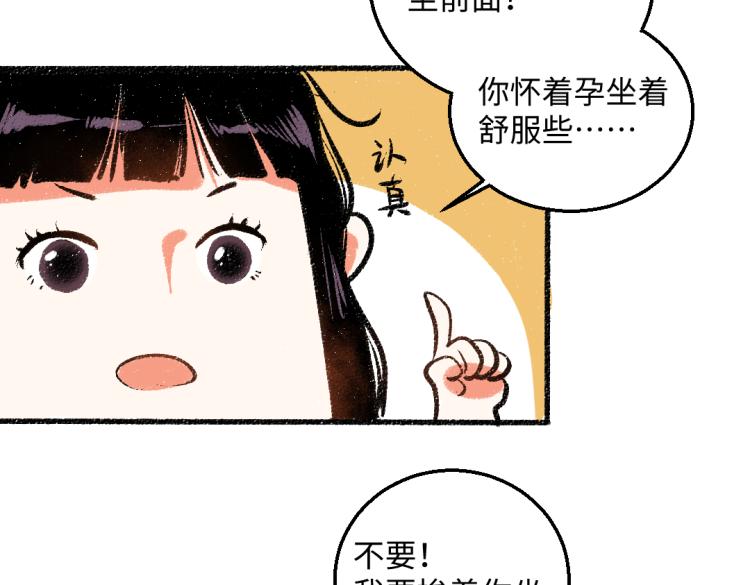 第48话 不愿提及的事6