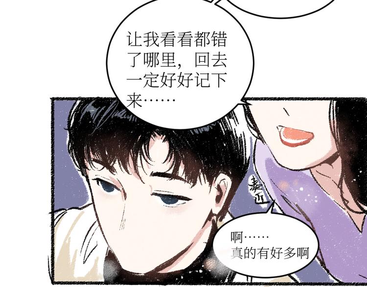第18话 本该是冷漠的人41