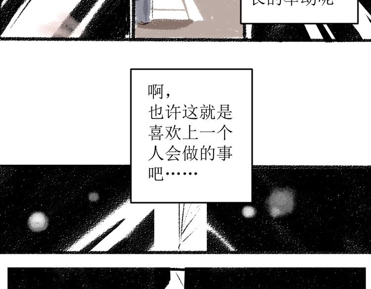 第14话 开始在意了起来59