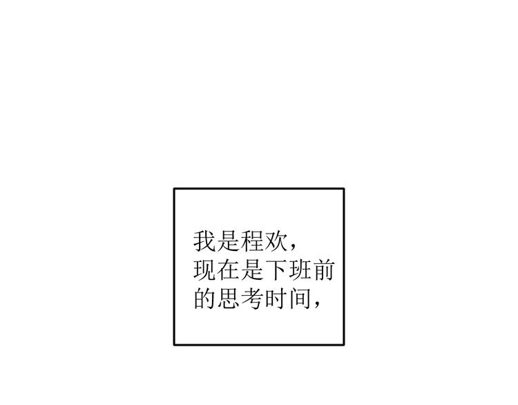 第14话 开始在意了起来3