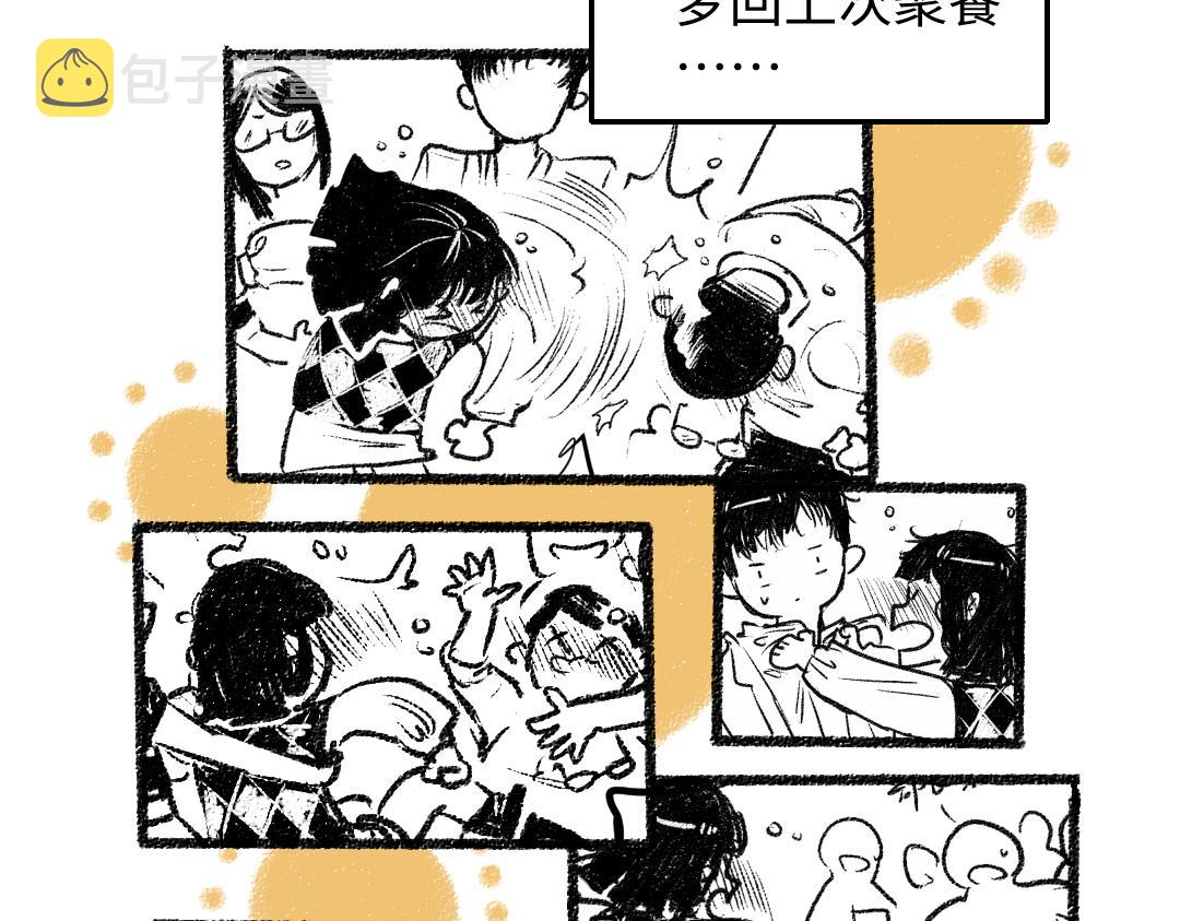 第29话 意料之外的事14