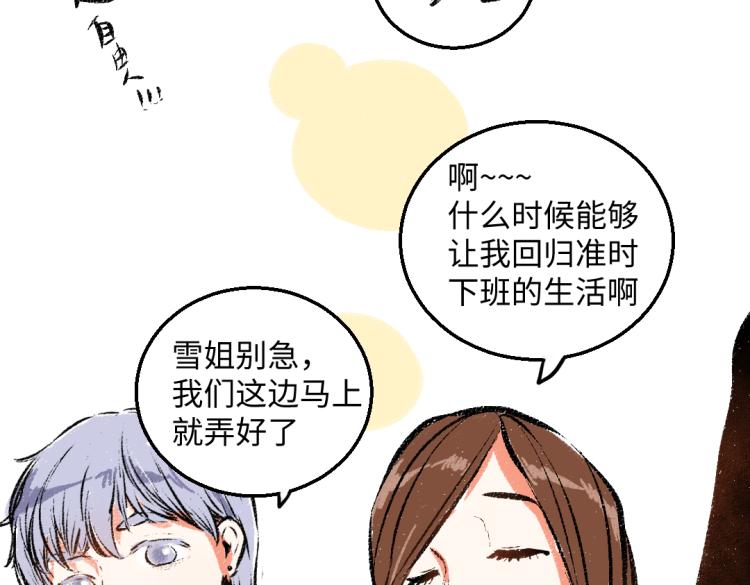 第47话 姐姐13