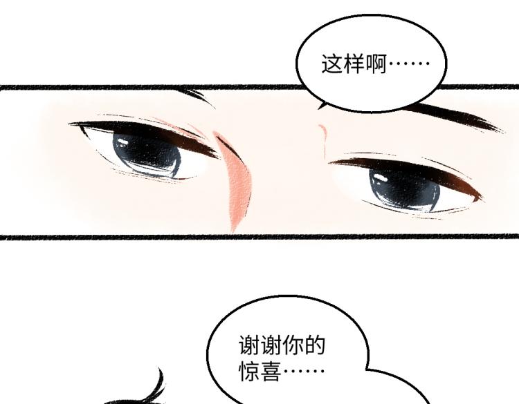 第50话 他的心事21