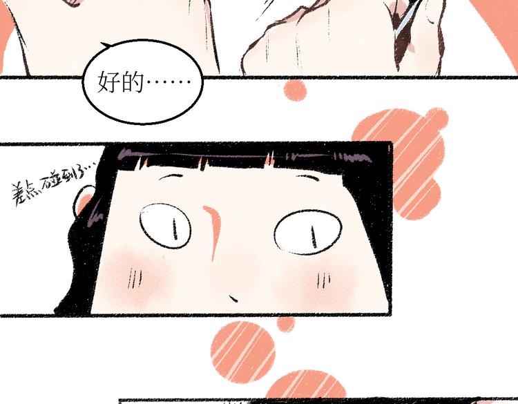 第26话 落荒而逃的狼17