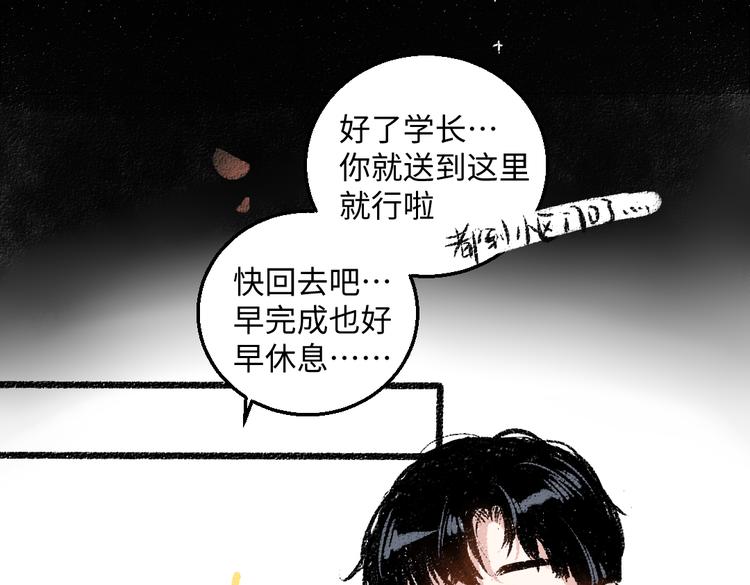 第38话 骗子35