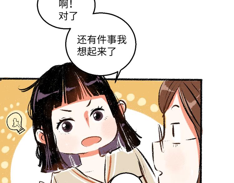 第39话 各自的转变53