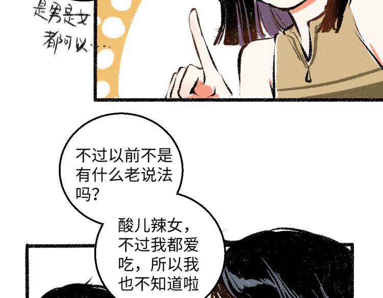 第48话 不愿提及的事25