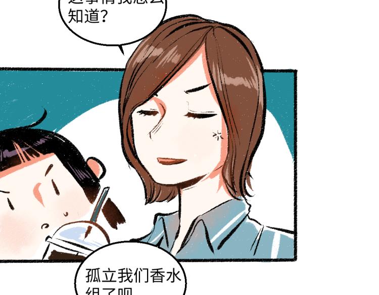 第49话 盛情邀约81
