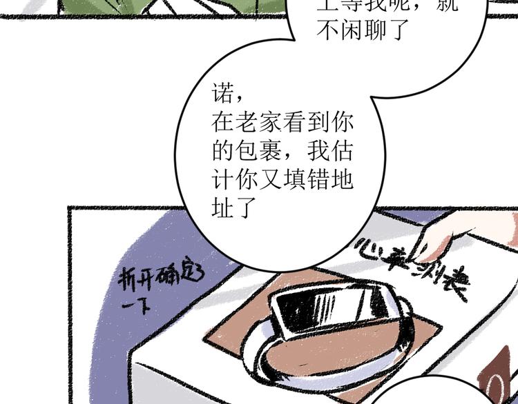 第13话 揭露背后55