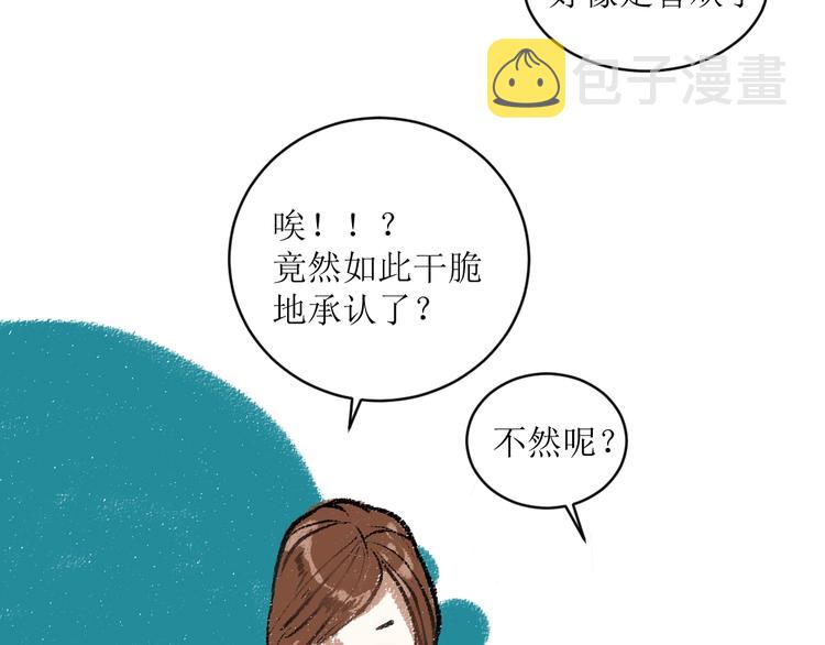第12话 令人惊讶的事24