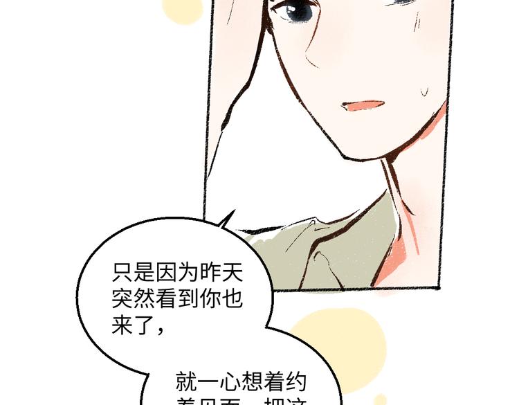 第43话 所以，那就约会吧63