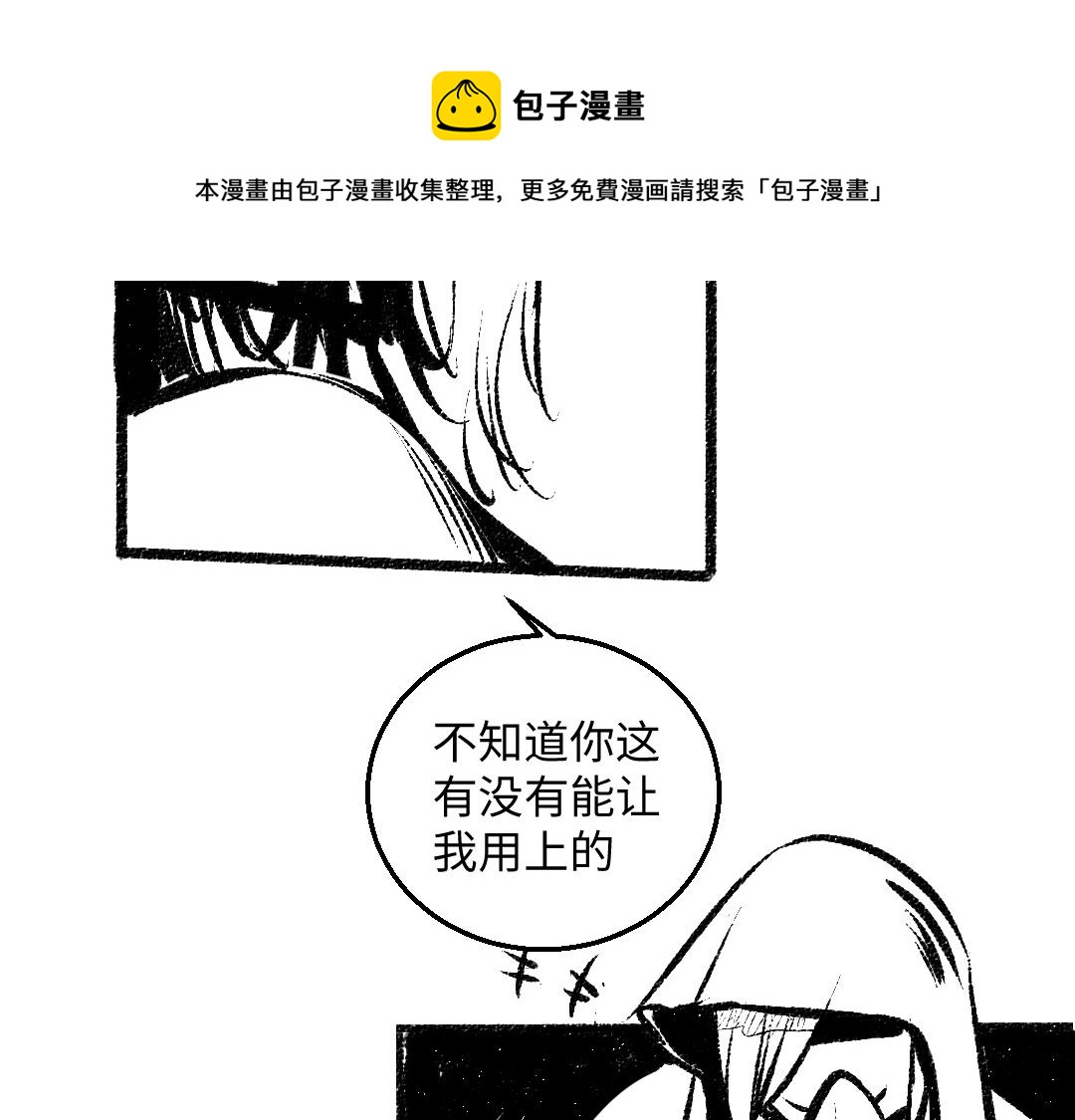 黑白番外 最佳搭档13