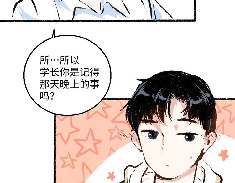 第36话-要说的话18