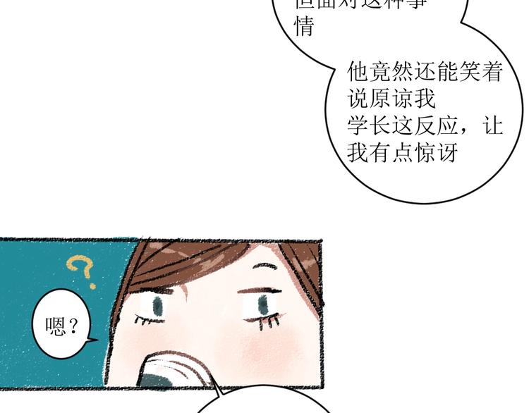 第12话 令人惊讶的事13