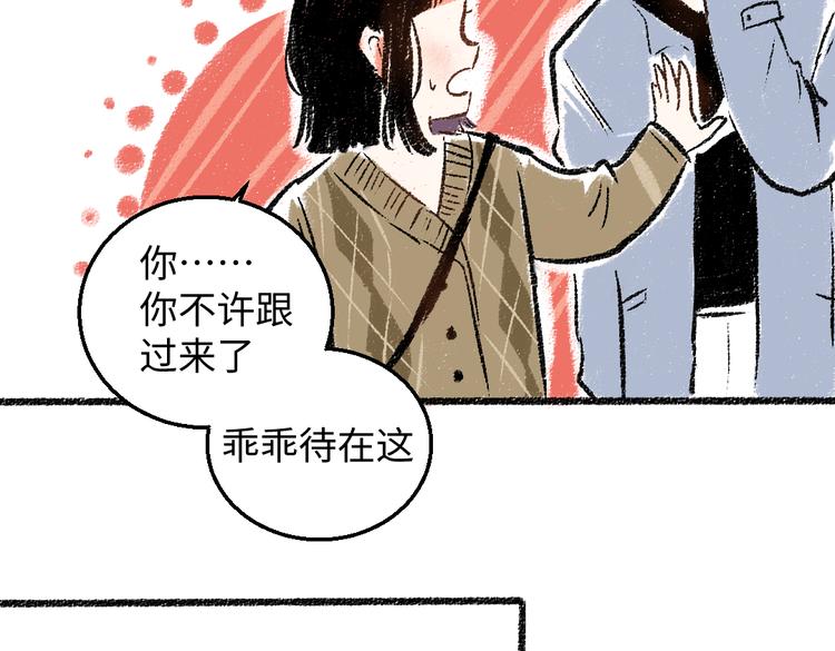 第32话 坦白16