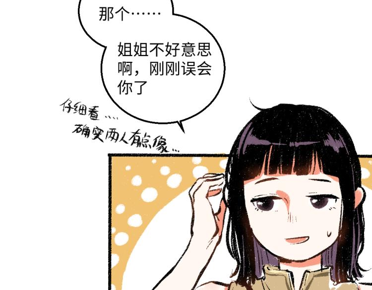 第47话 姐姐70