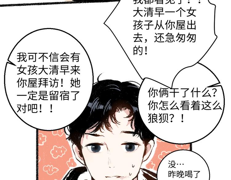 第34话 她的存在36
