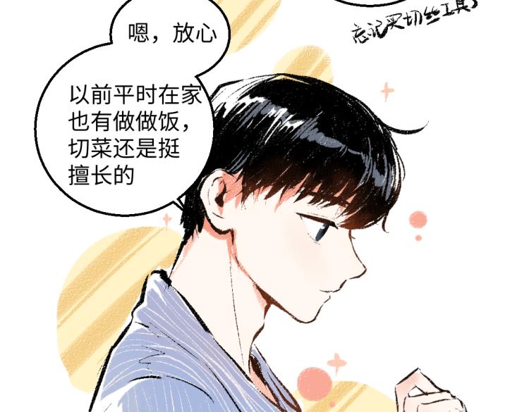第50话 他的心事33