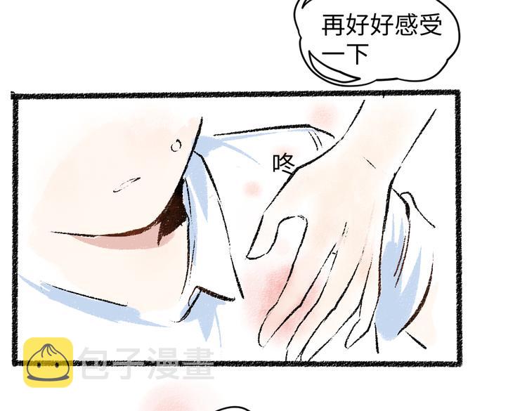 第34话 她的存在23