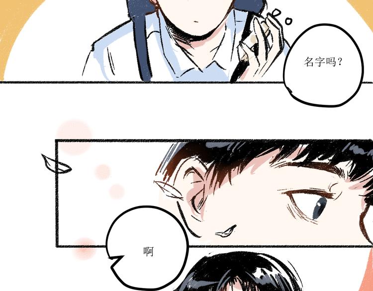 第6话 奇怪的心29