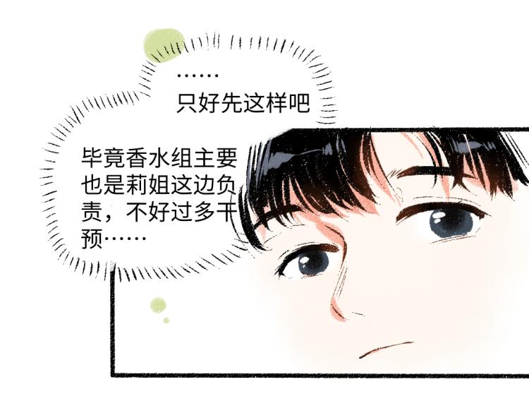 第49话 盛情邀约73
