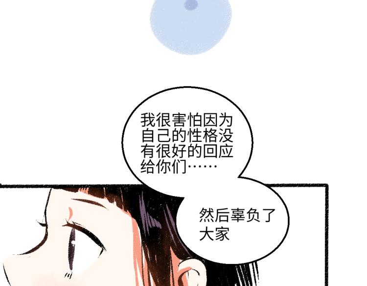 第51话 心与心21