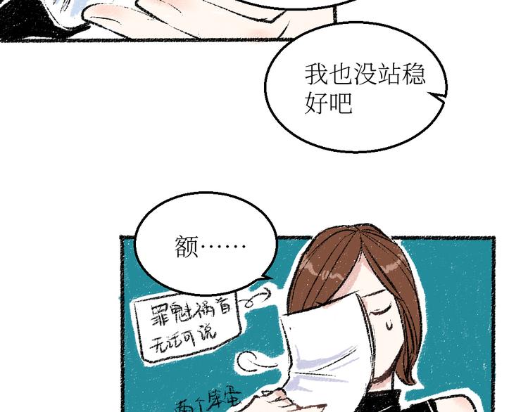 第22话-露馅18