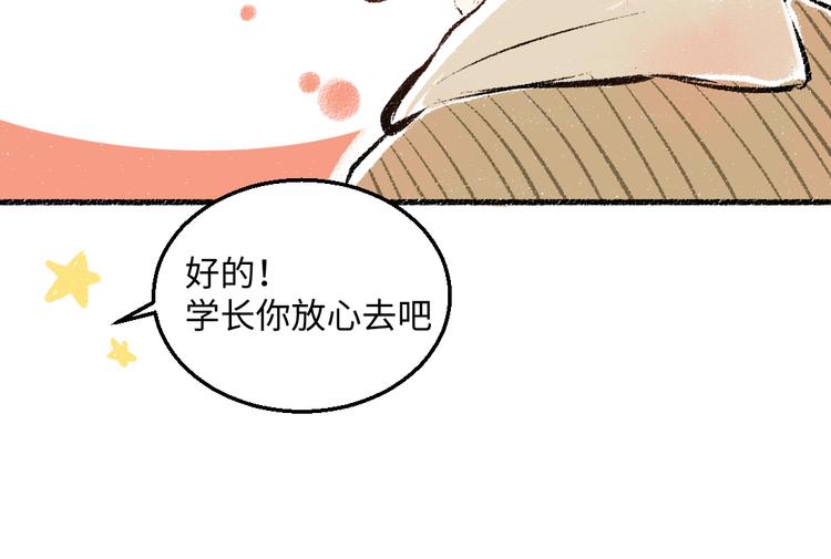 第38话 骗子40