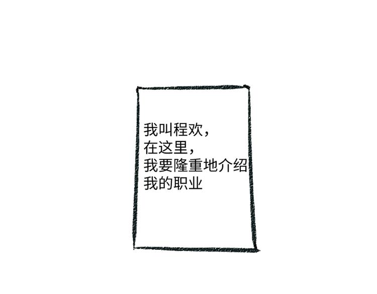 第4话 三人2