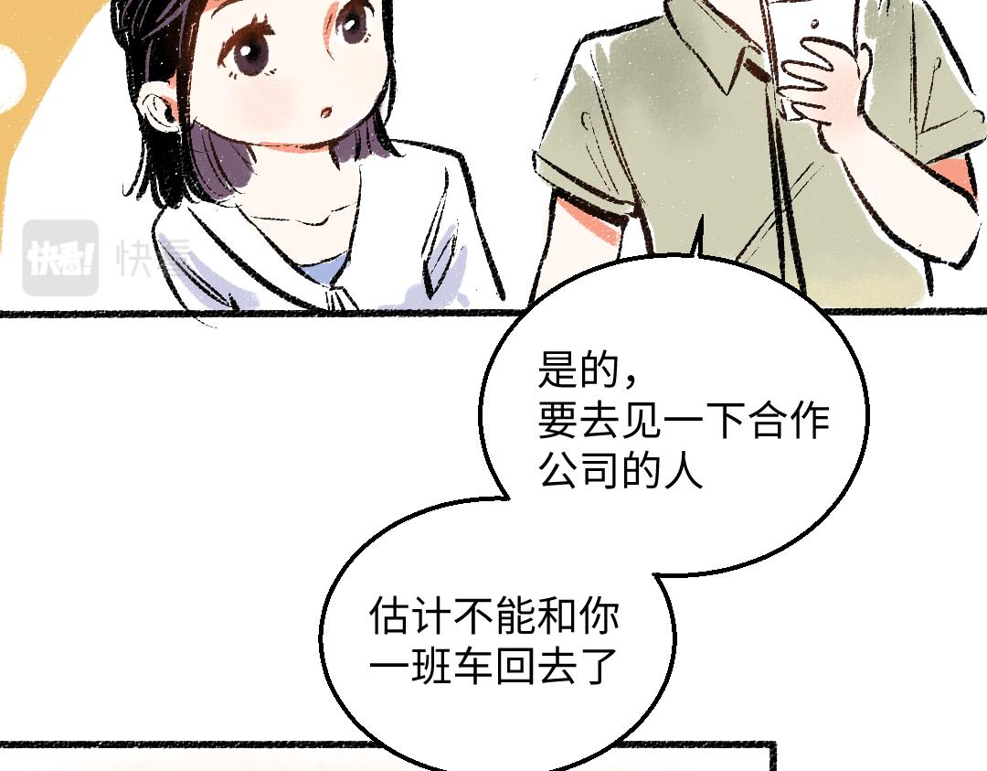 第45话 交代清楚44