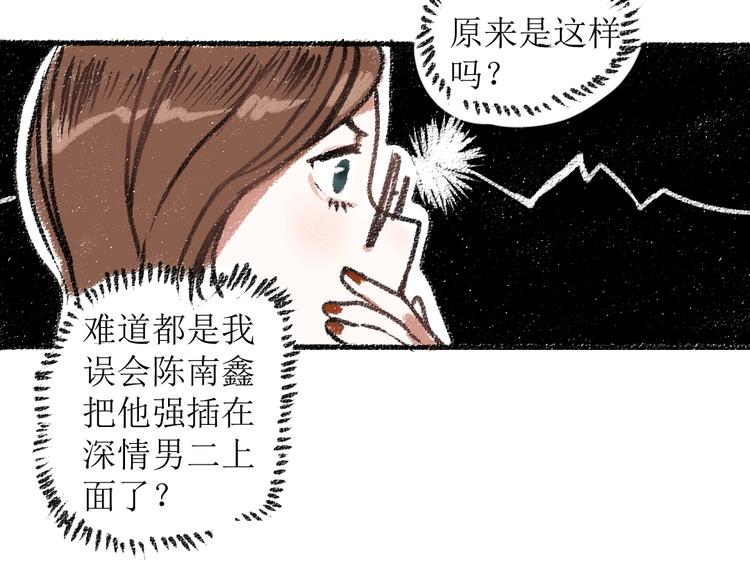 第13话 揭露背后28