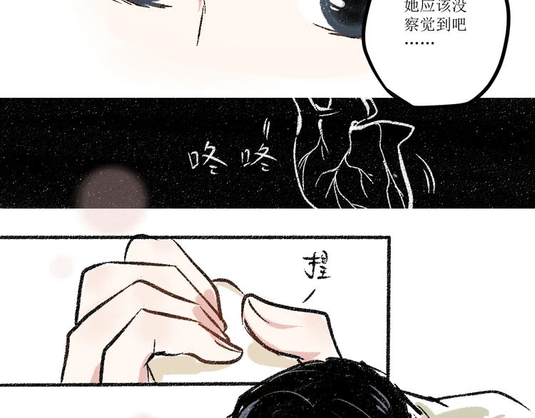 第6话 奇怪的心51