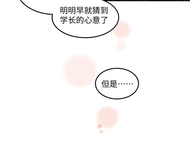 第37话 相互袒露34