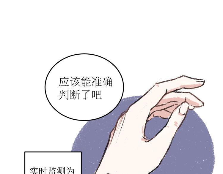 第13话 揭露背后69