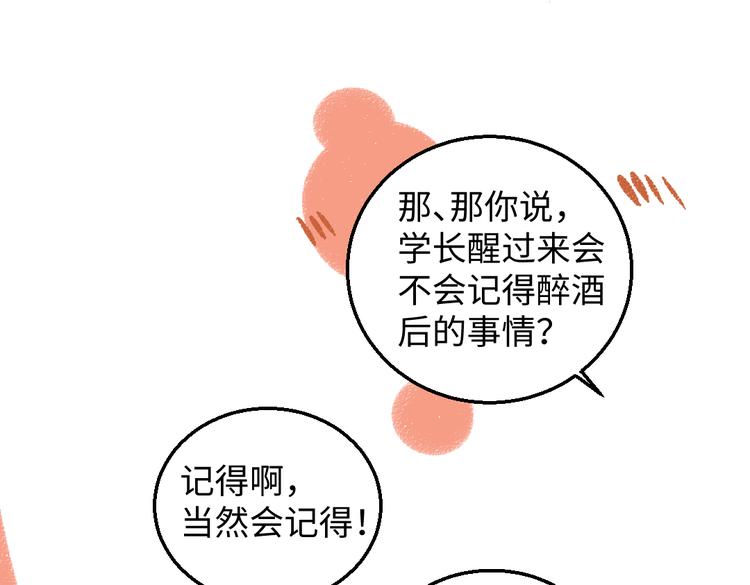 第35话-如何面对18