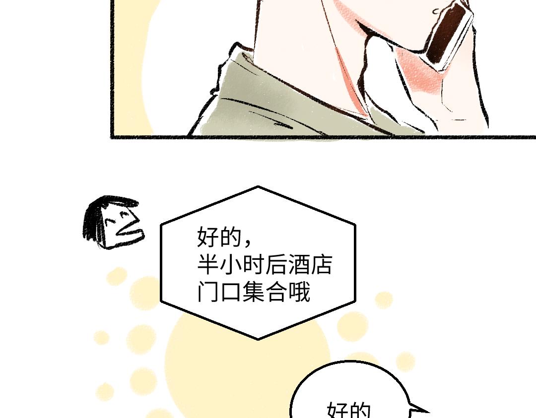 第45话 交代清楚42