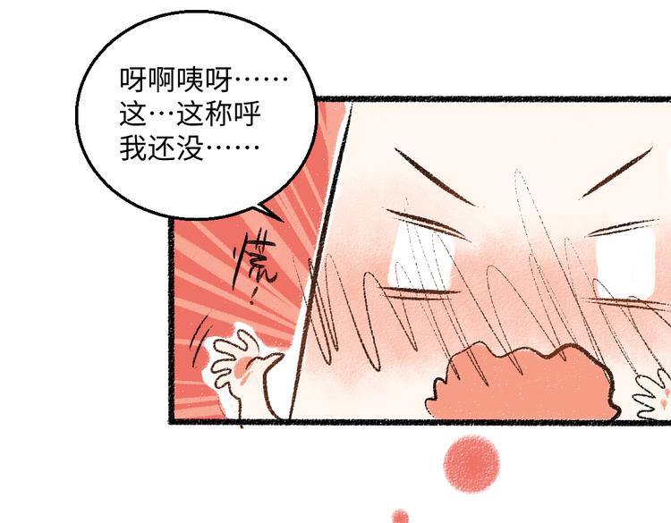 第38话 骗子83