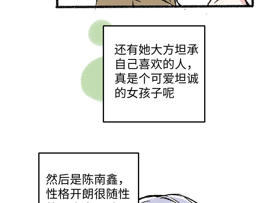 第28话 各自的秘密31