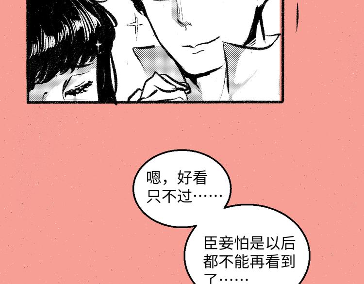第44话 慌乱的心4