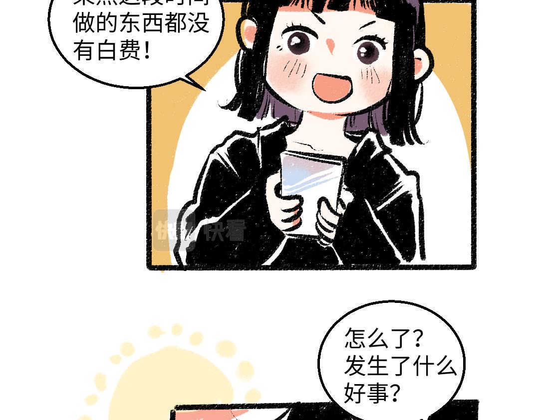 完结篇 幸福感23