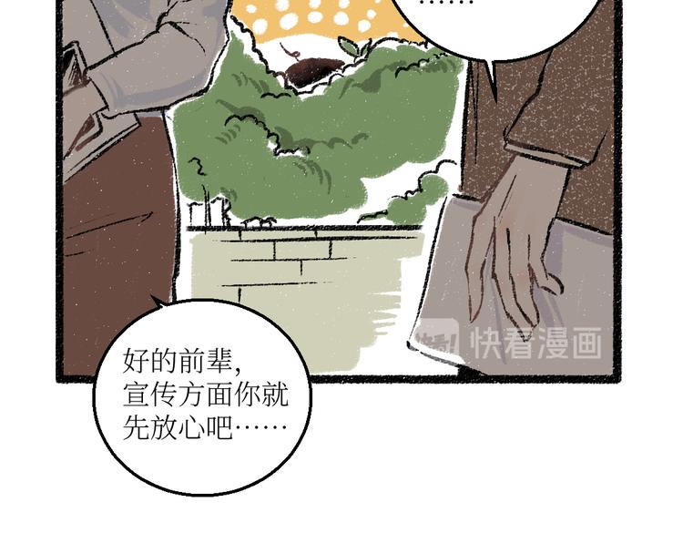 第25话 落入陷阱的羊12