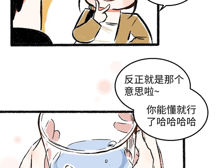 第34话 她的存在80