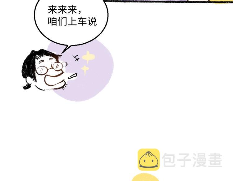 第53话 哄她开心 +福利选择69