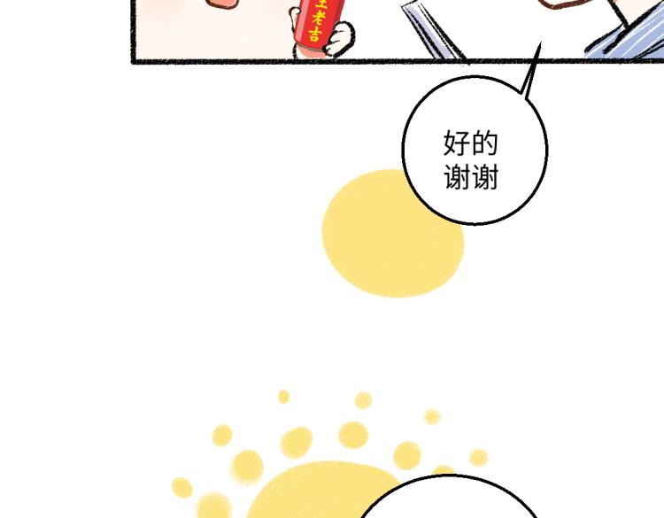 第49话 盛情邀约68