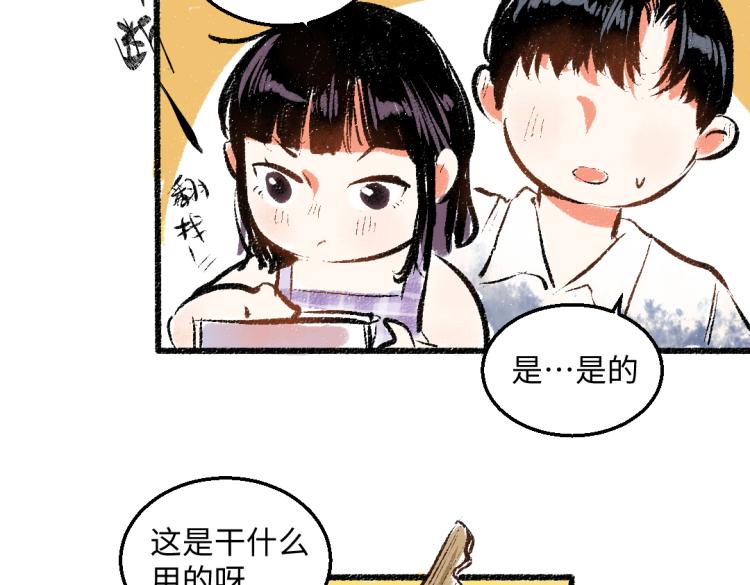 第54话 最初的悸动53