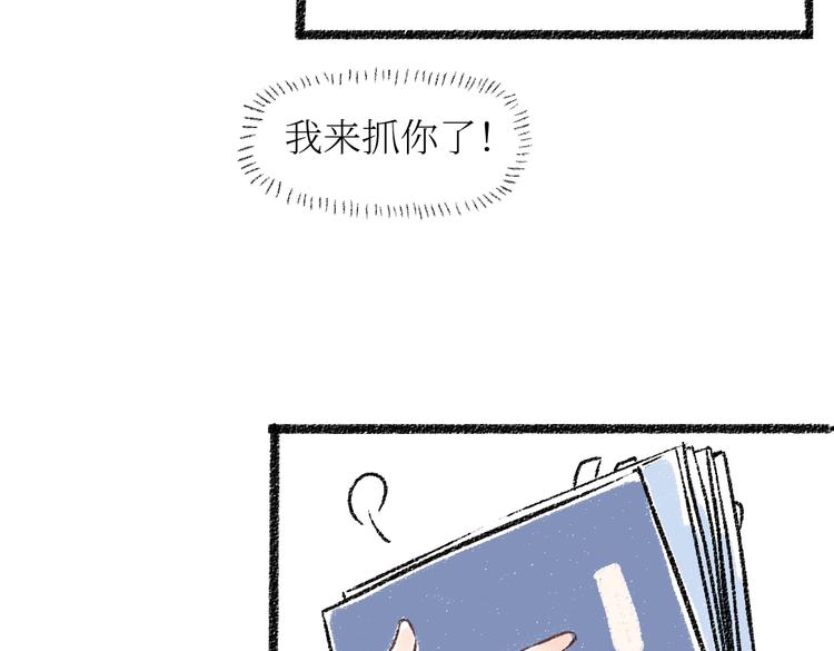 第25话 落入陷阱的羊43