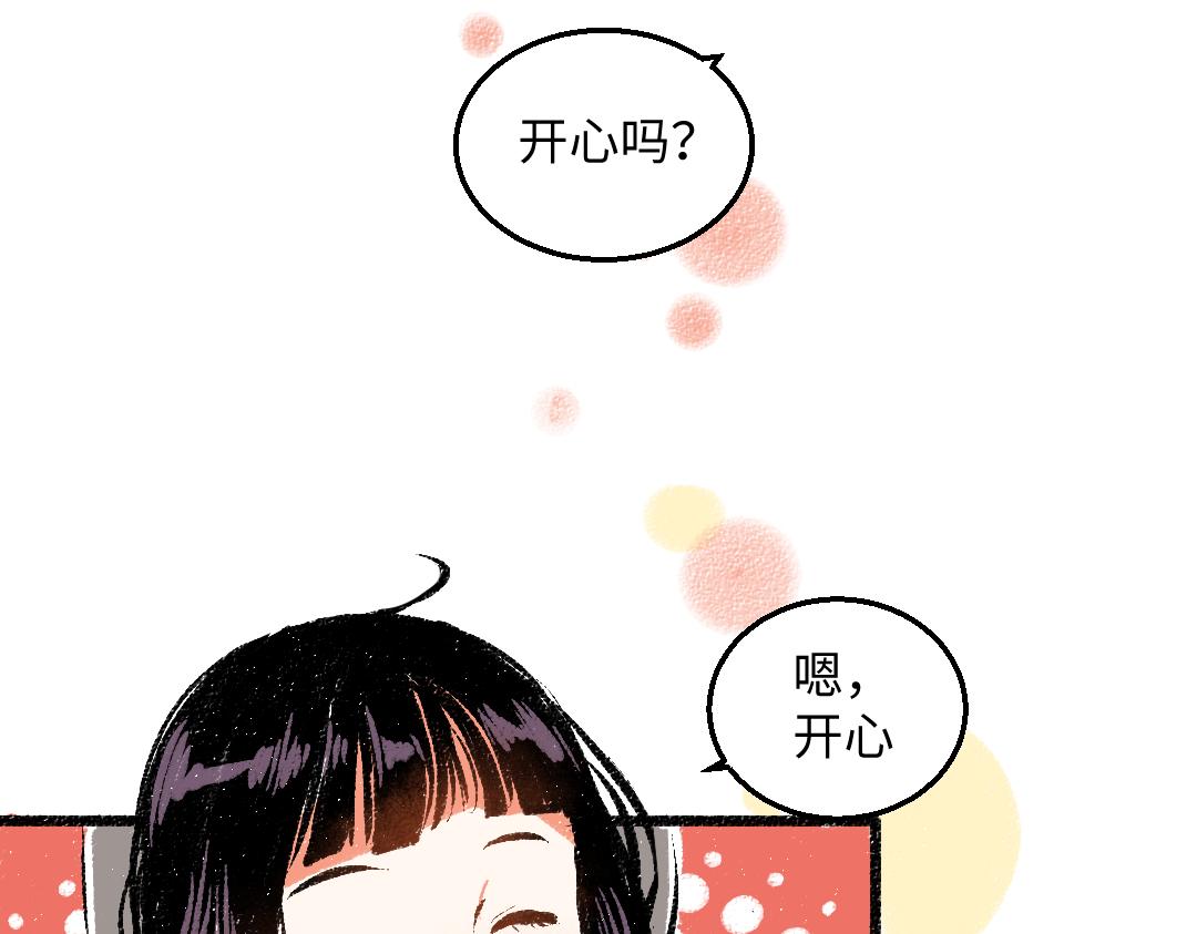 完结篇 幸福感87