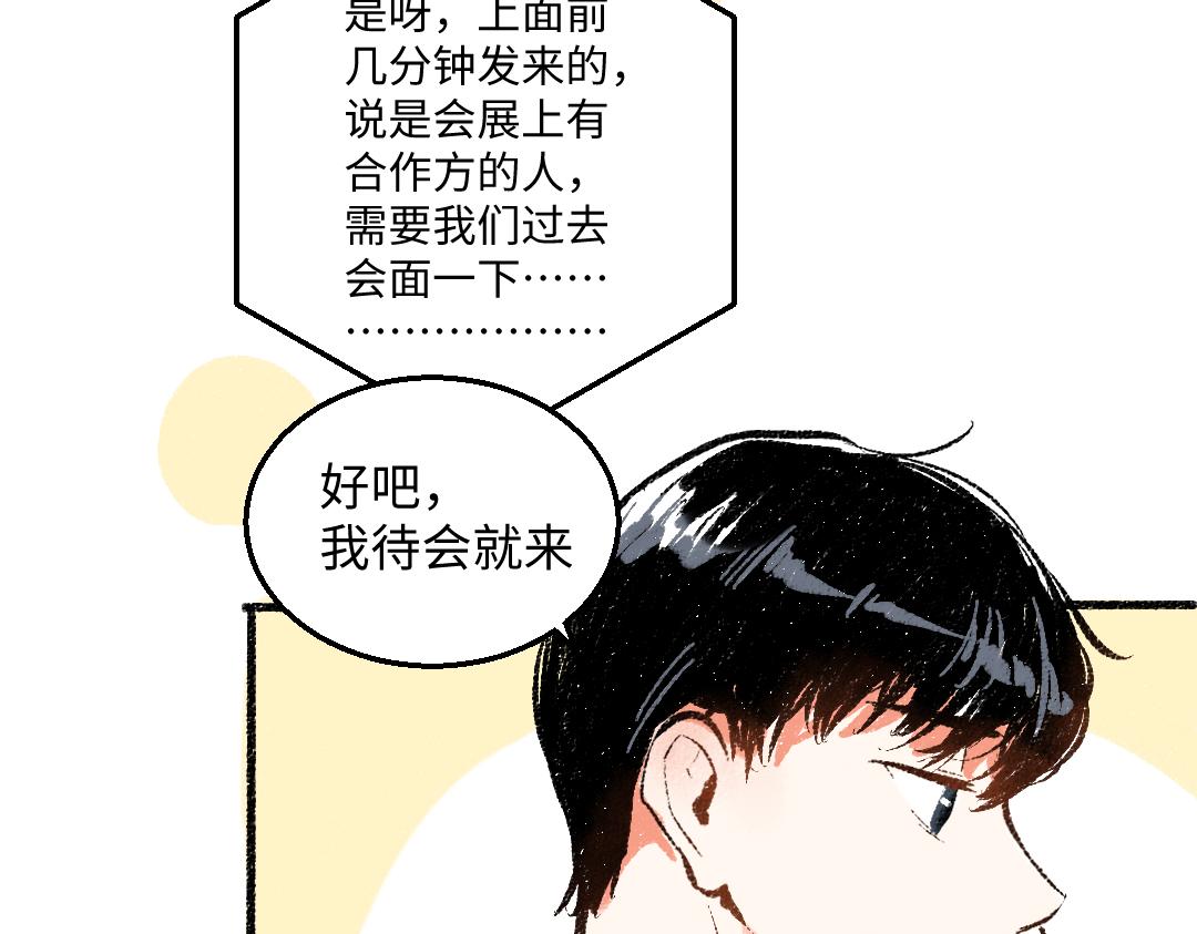 第45话 交代清楚41
