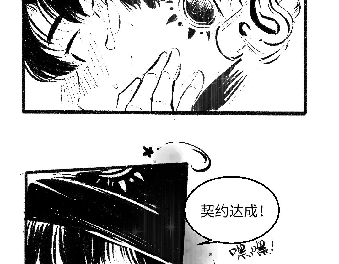 黑白番外 最佳搭档79